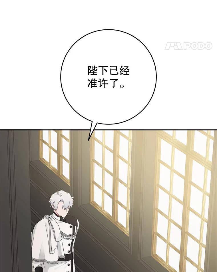 只需轻握我的手 42.匠人的处境 第111页