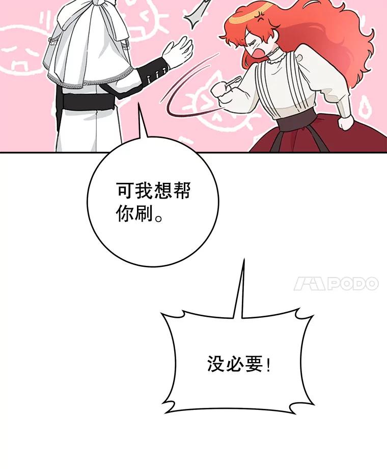 只需轻握我的手 42.匠人的处境 第84页