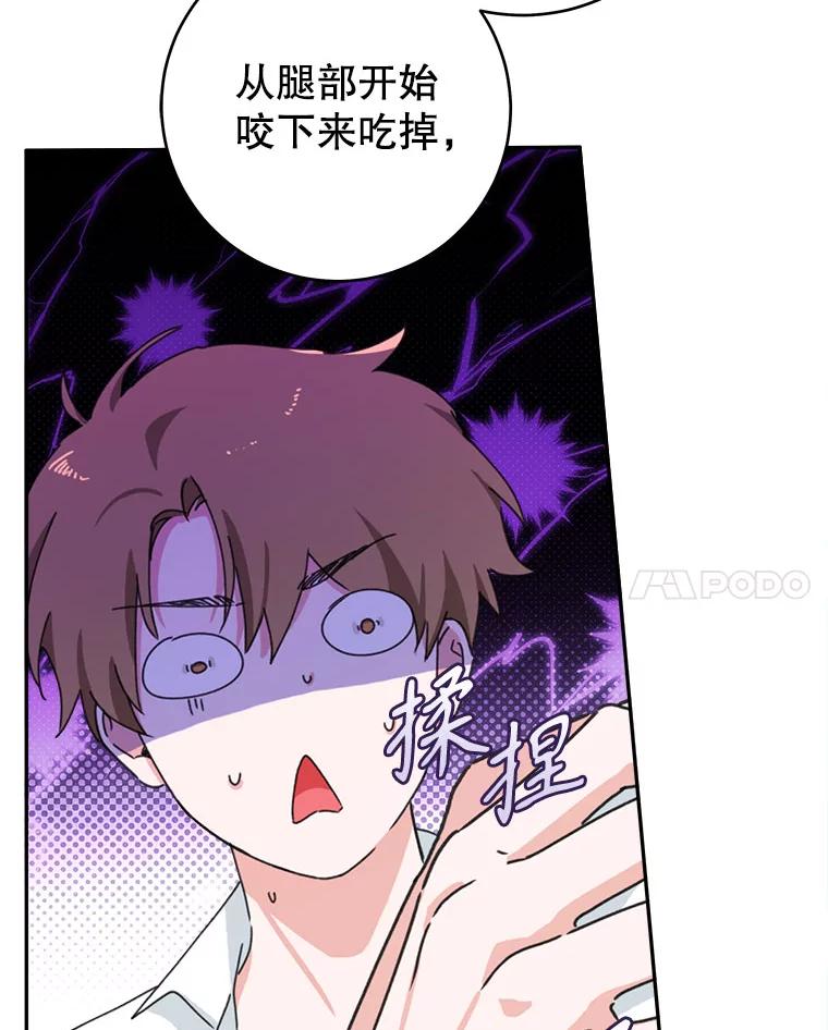 只需轻握我的手 43.来信 第92页