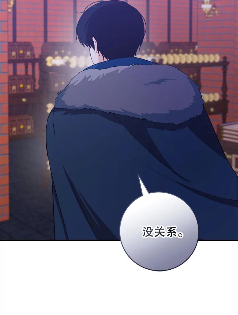 只需轻握我的手 43.来信 第24页