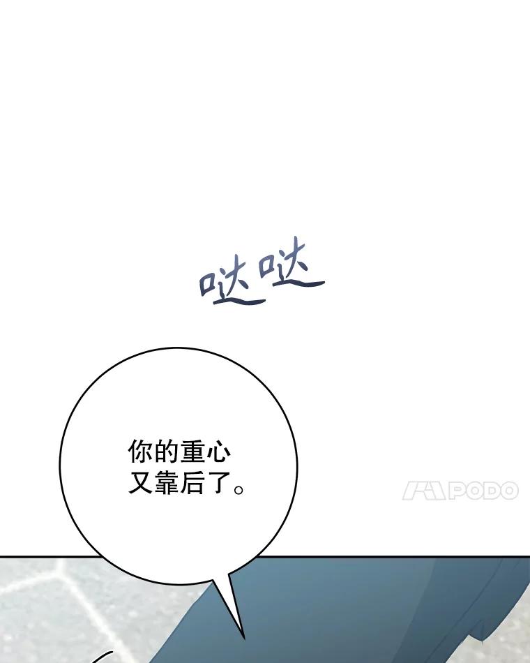 只需轻握我的手 43.来信 第48页