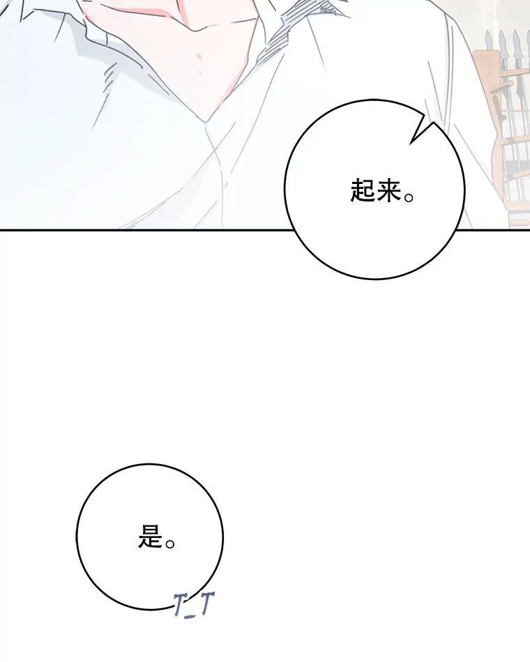 只需轻握我的手 43.来信 第54页