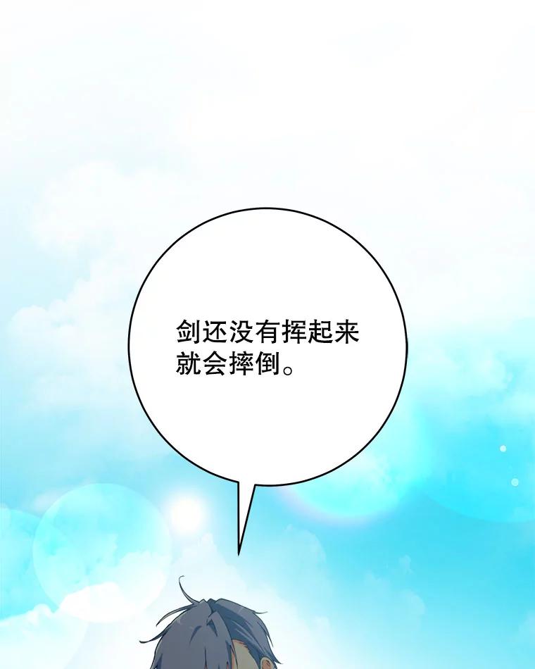 只需轻握我的手 43.来信 第50页