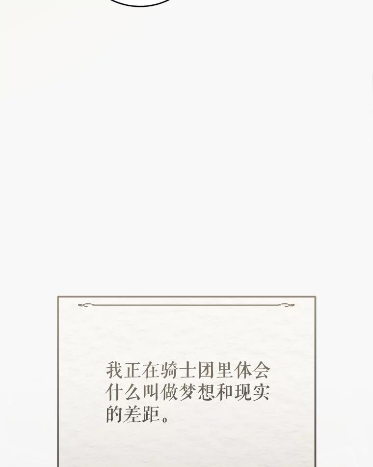 只需轻握我的手 43.来信 第44页
