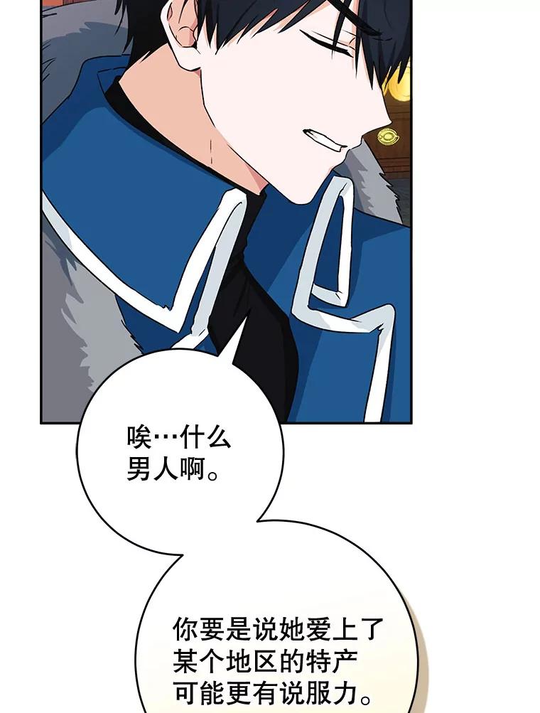 只需轻握我的手 43.来信 第10页