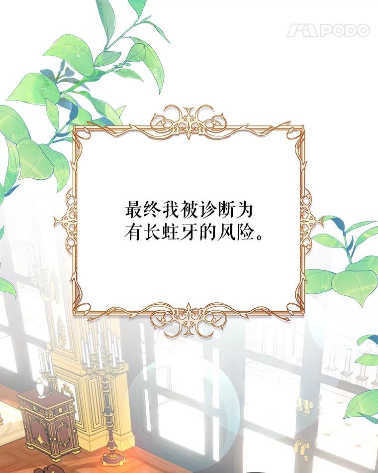 只需轻握我的手 43.来信 第35页