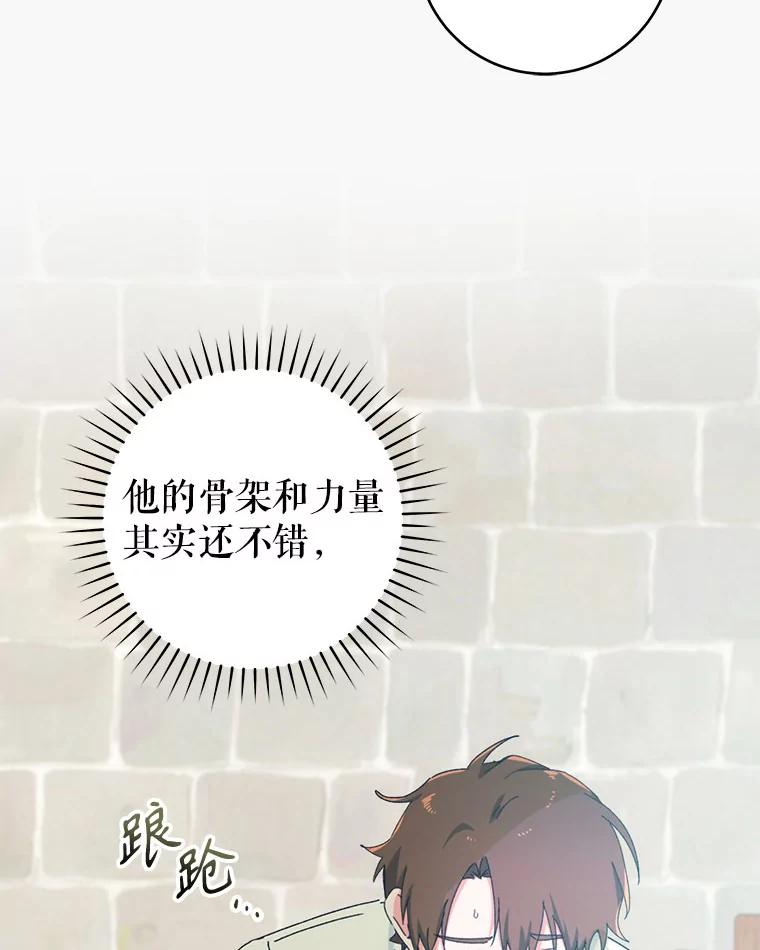 只需轻握我的手 43.来信 第56页