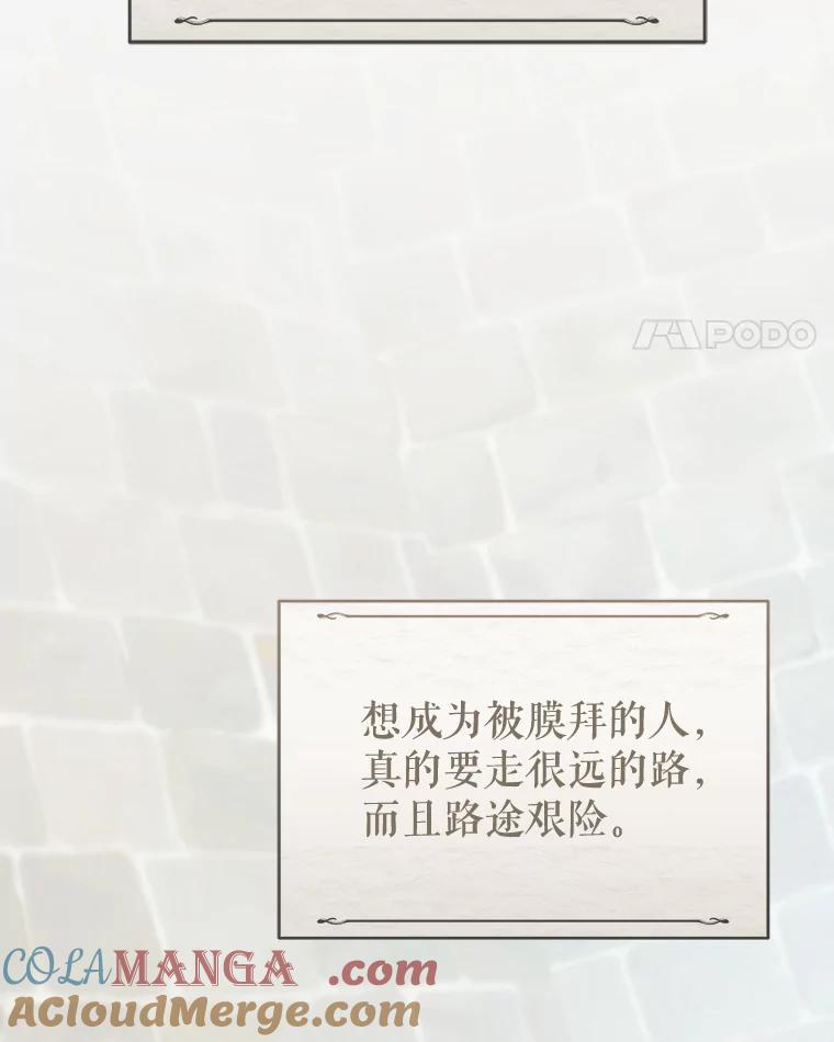 只需轻握我的手 43.来信 第45页