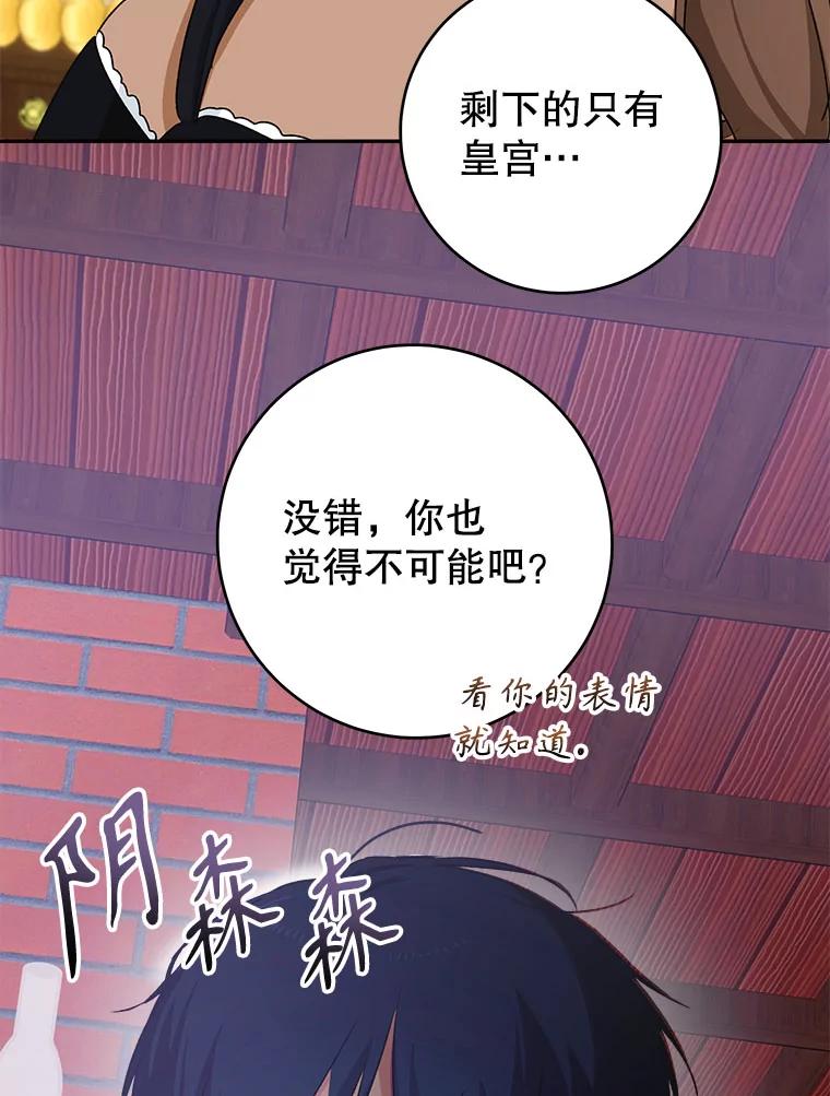 只需轻握我的手 43.来信 第15页