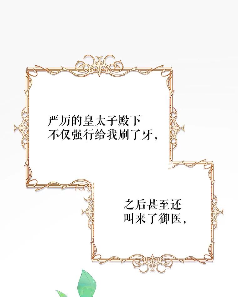 只需轻握我的手 43.来信 第34页