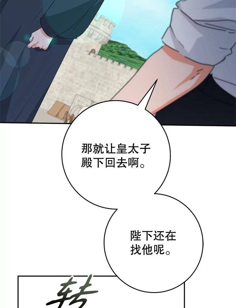 只需轻握我的手 43.来信 第86页