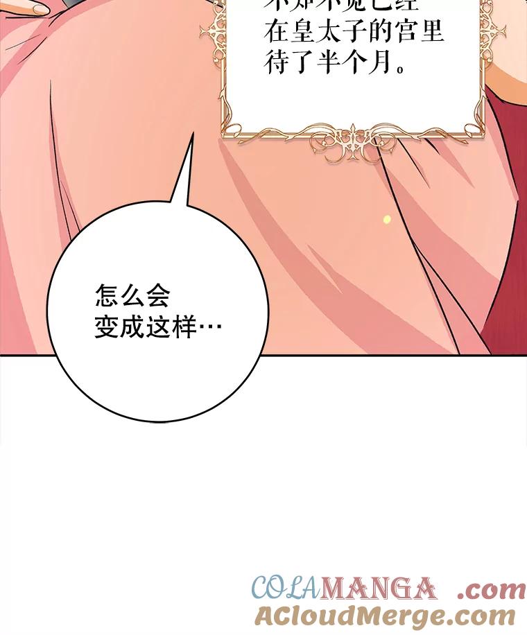 只需轻握我的手 43.来信 第33页