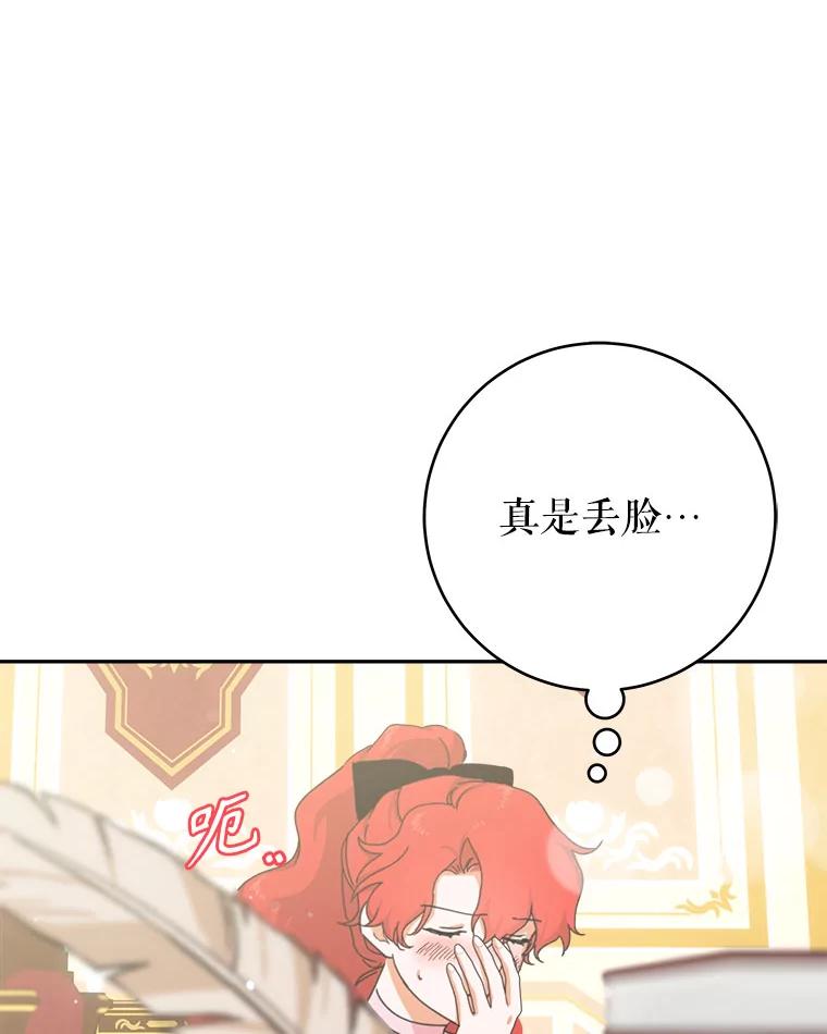 只需轻握我的手 43.来信 第132页