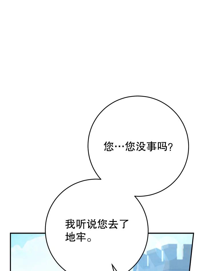 只需轻握我的手 43.来信 第66页