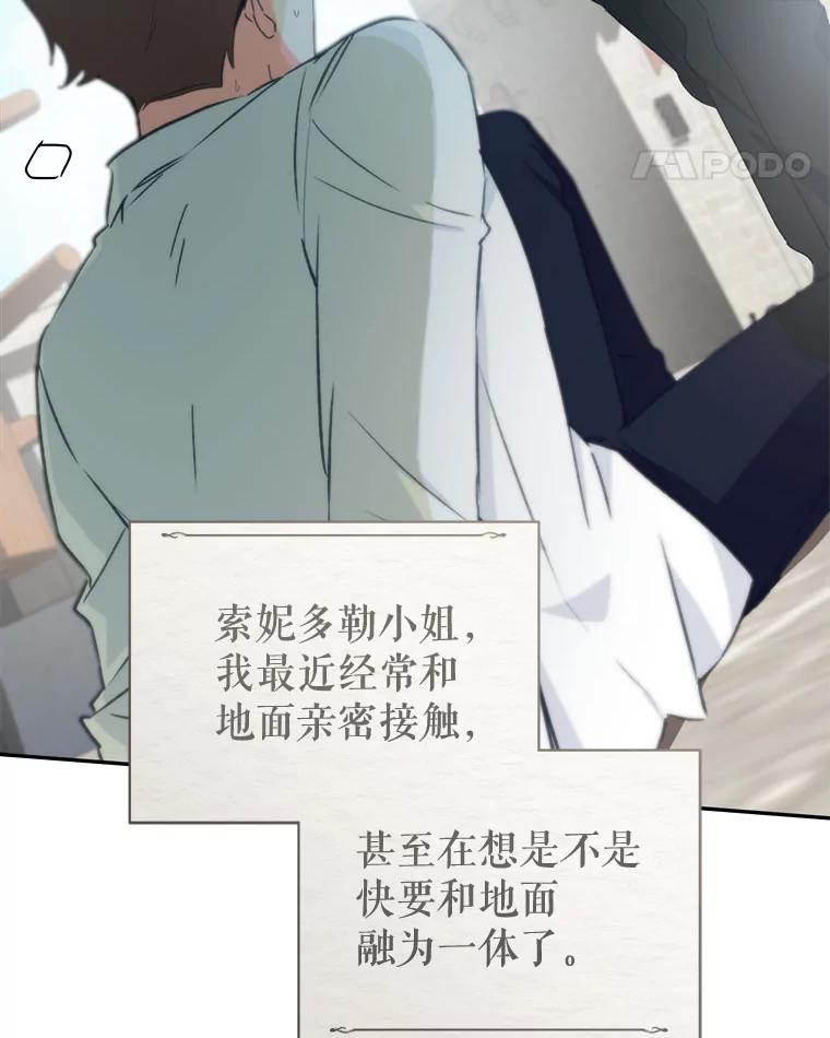 只需轻握我的手 43.来信 第52页
