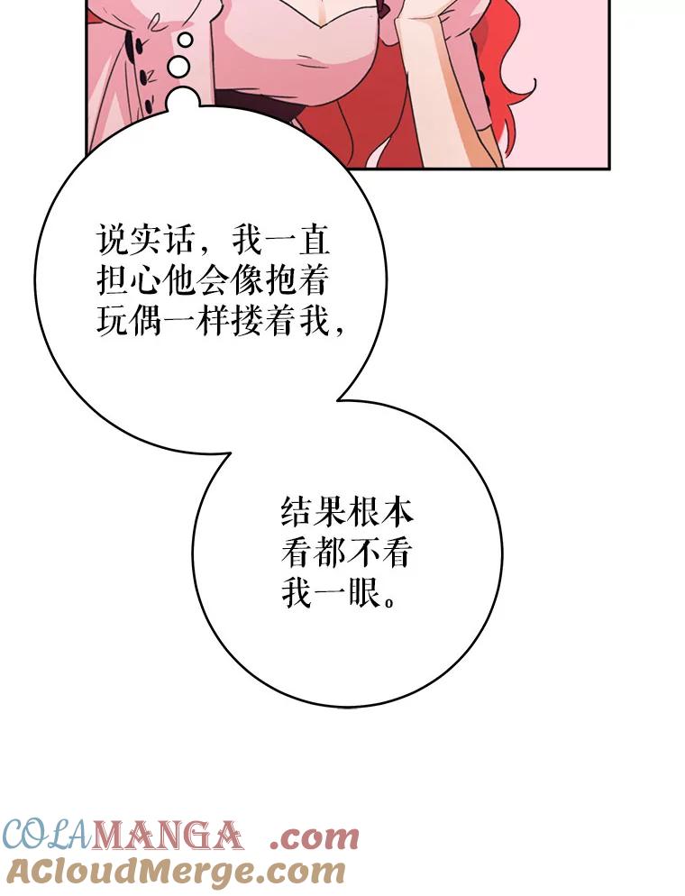 只需轻握我的手 43.来信 第121页