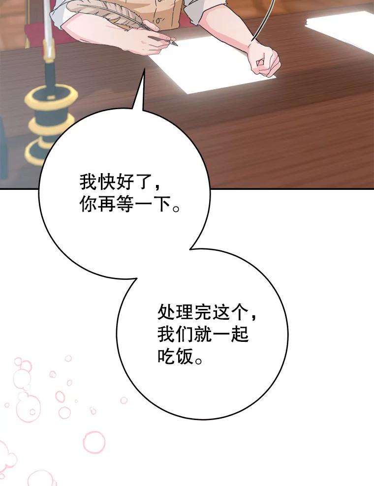 只需轻握我的手 43.来信 第115页