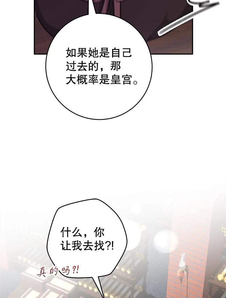 只需轻握我的手 43.来信 第19页