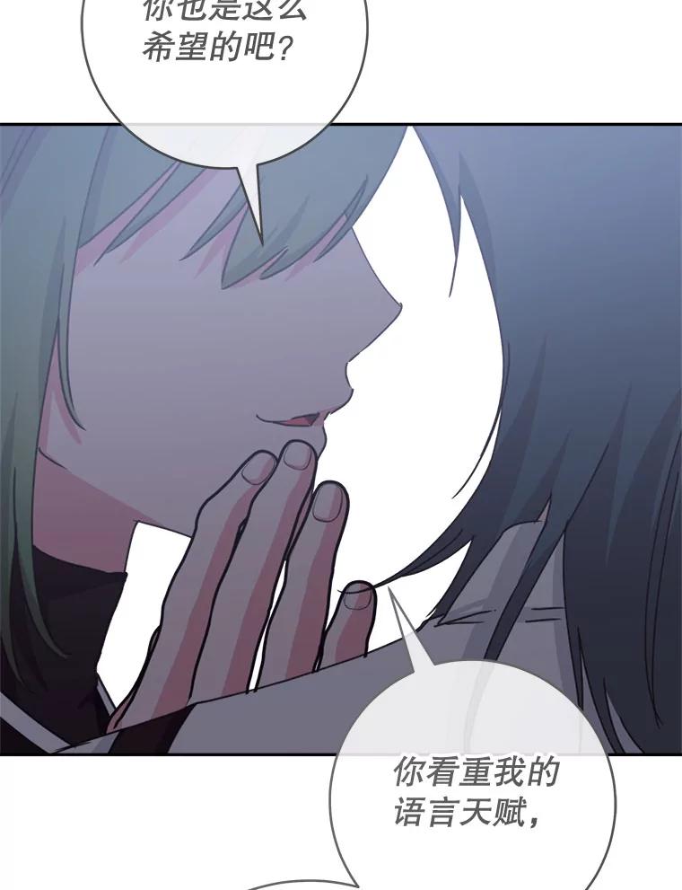 只需轻握我的手 43.来信 第83页
