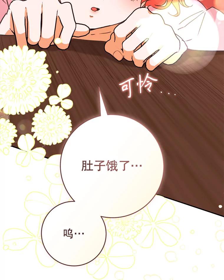 只需轻握我的手 43.来信 第127页