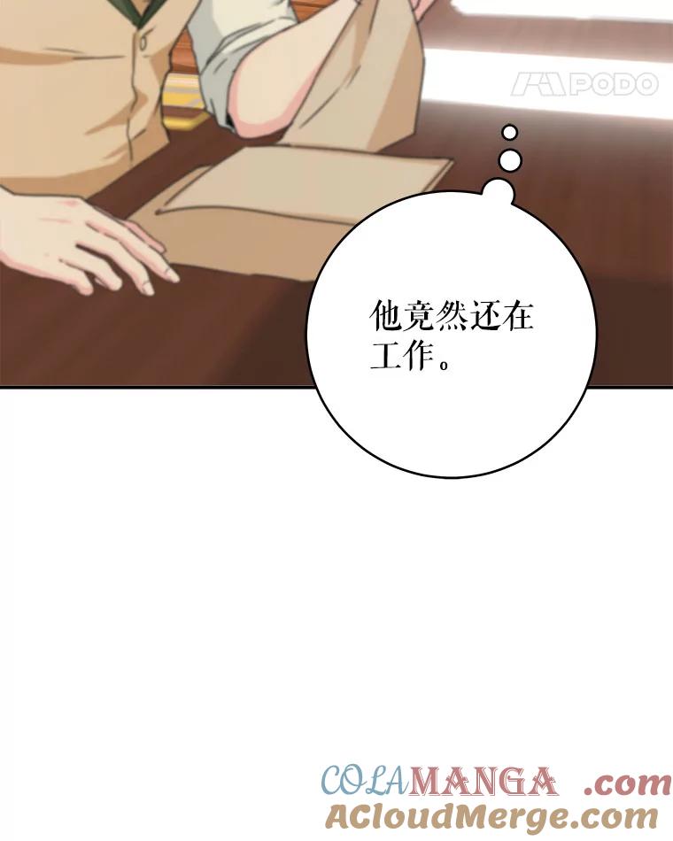 只需轻握我的手 43.来信 第113页