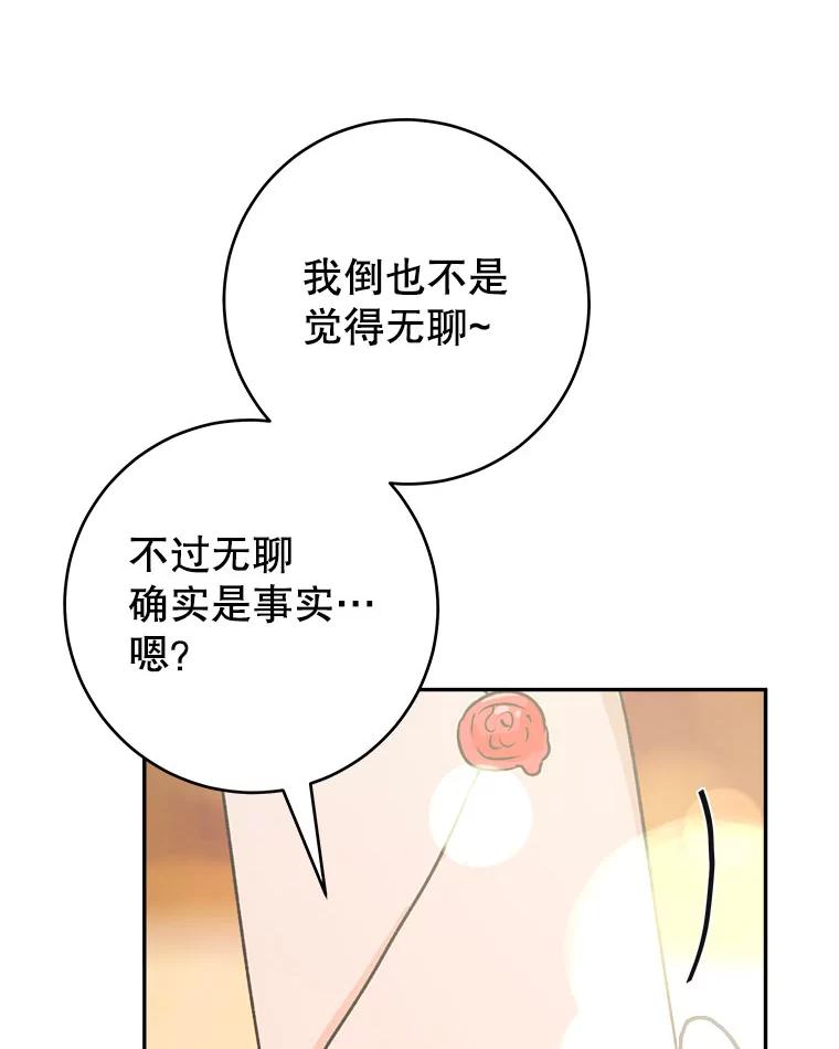 只需轻握我的手 43.来信 第40页