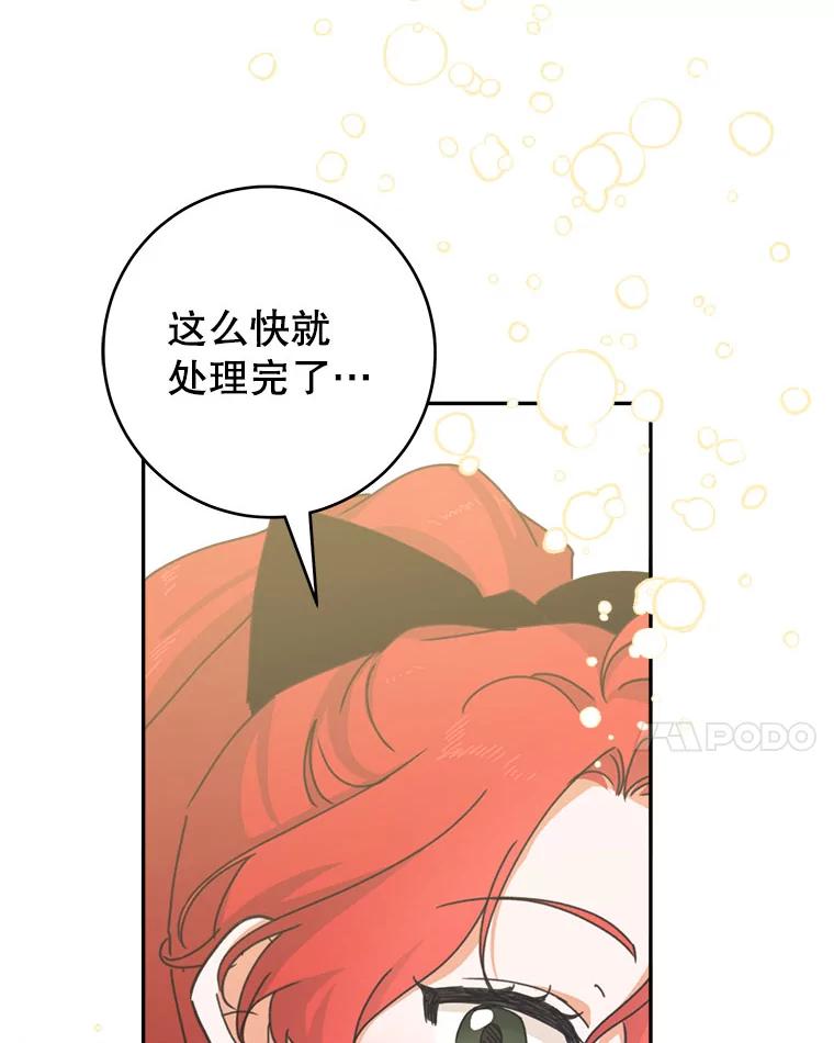 只需轻握我的手 43.来信 第136页