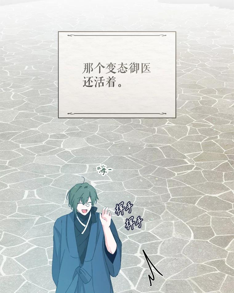 只需轻握我的手 43.来信 第64页