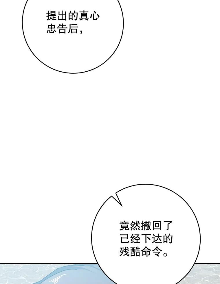 只需轻握我的手 43.来信 第80页