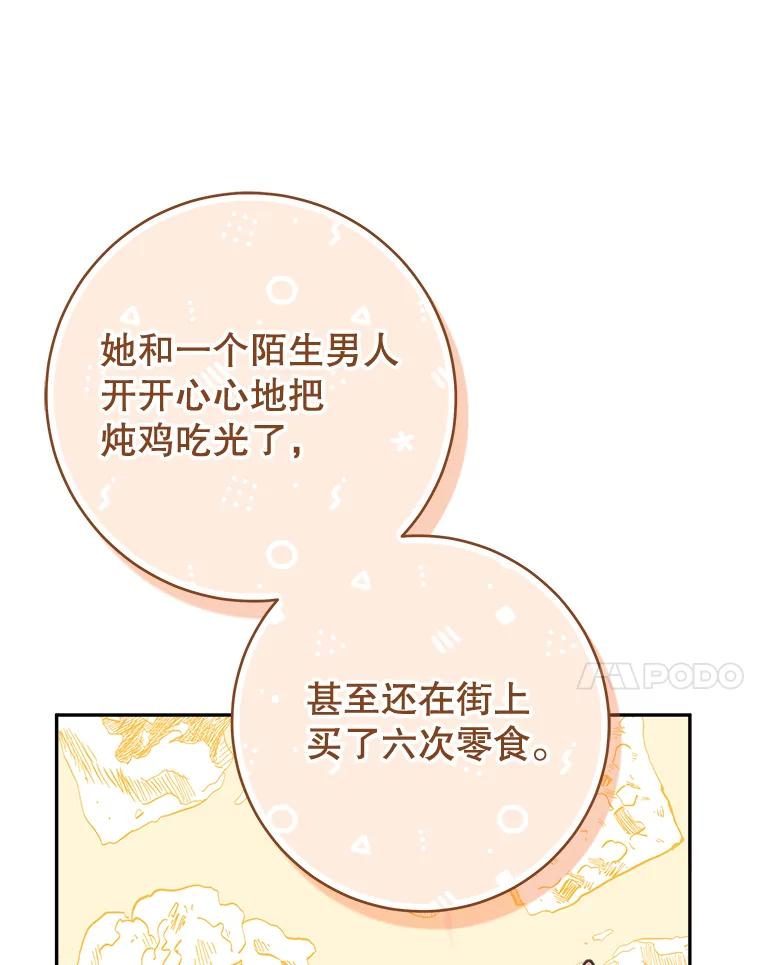 只需轻握我的手 43.来信 第7页