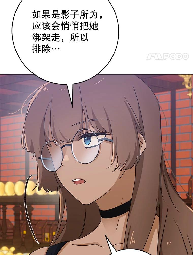 只需轻握我的手 43.来信 第14页