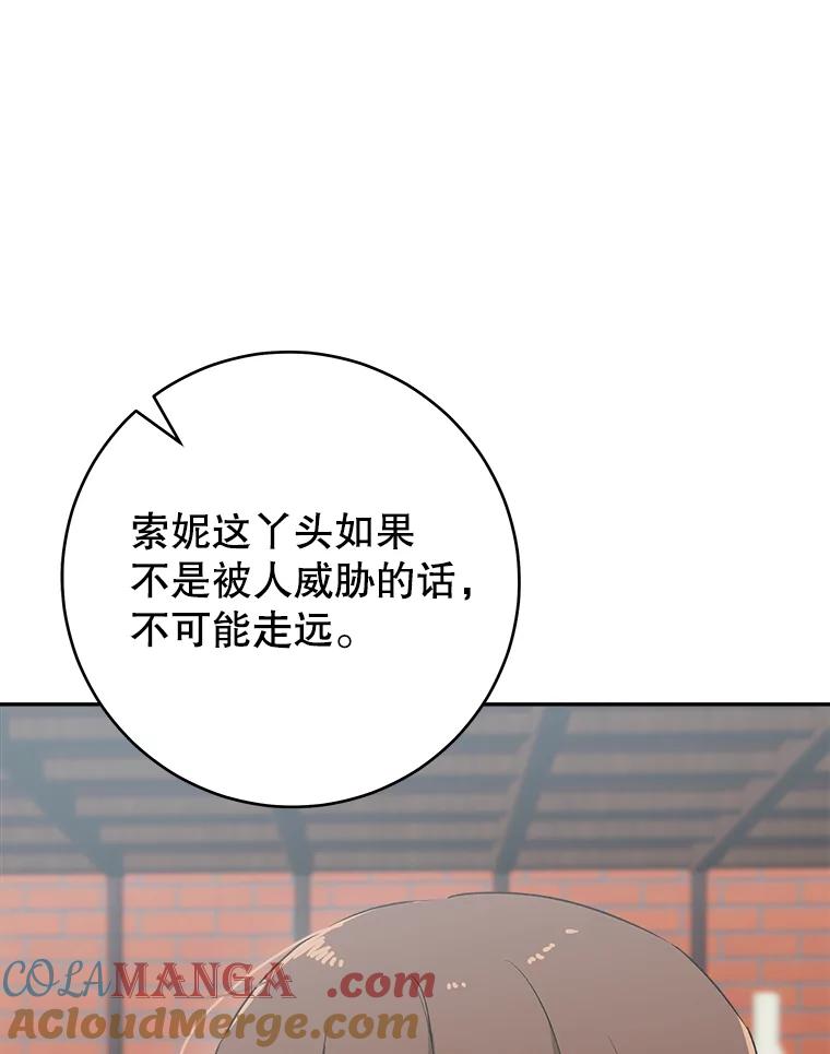 只需轻握我的手 43.来信 第5页