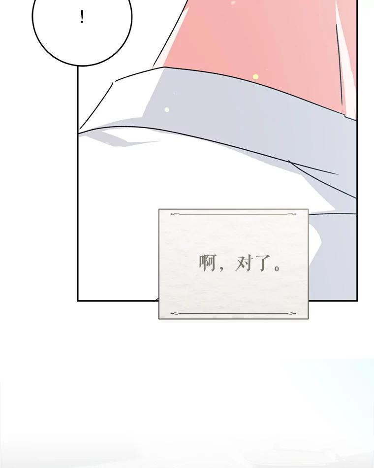只需轻握我的手 43.来信 第63页