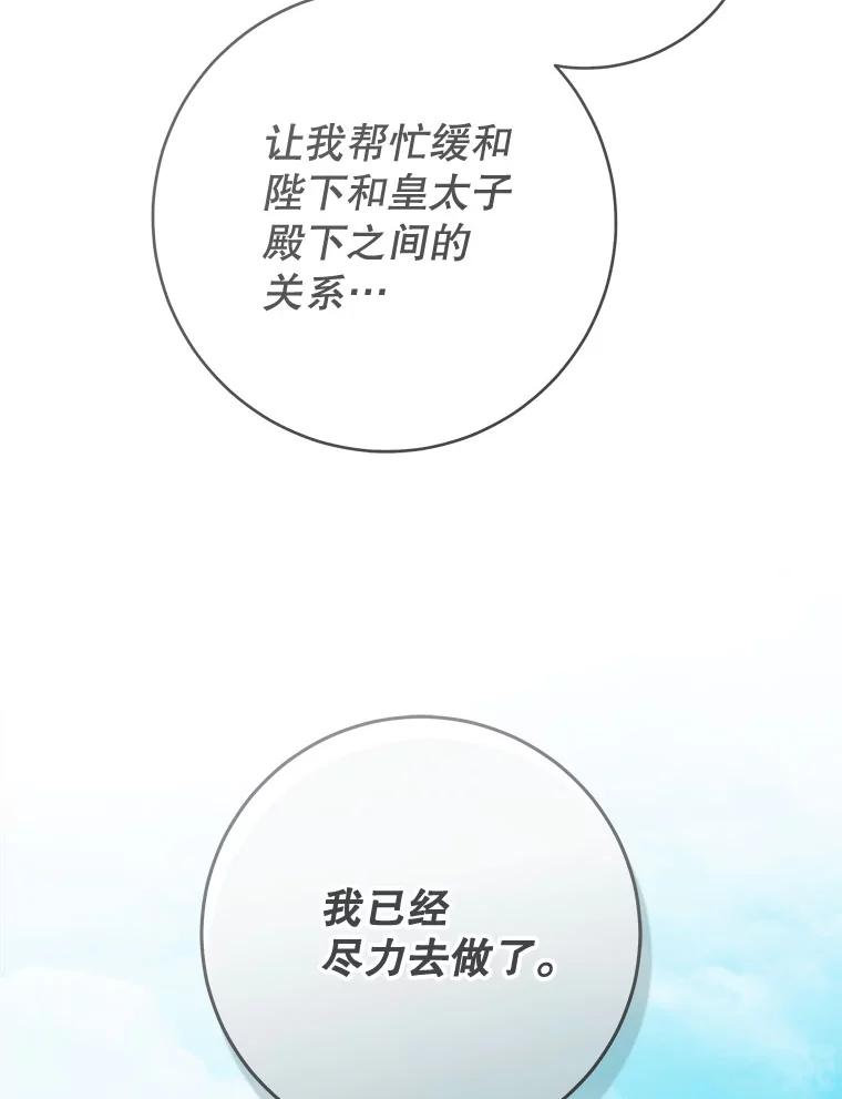 只需轻握我的手 43.来信 第84页