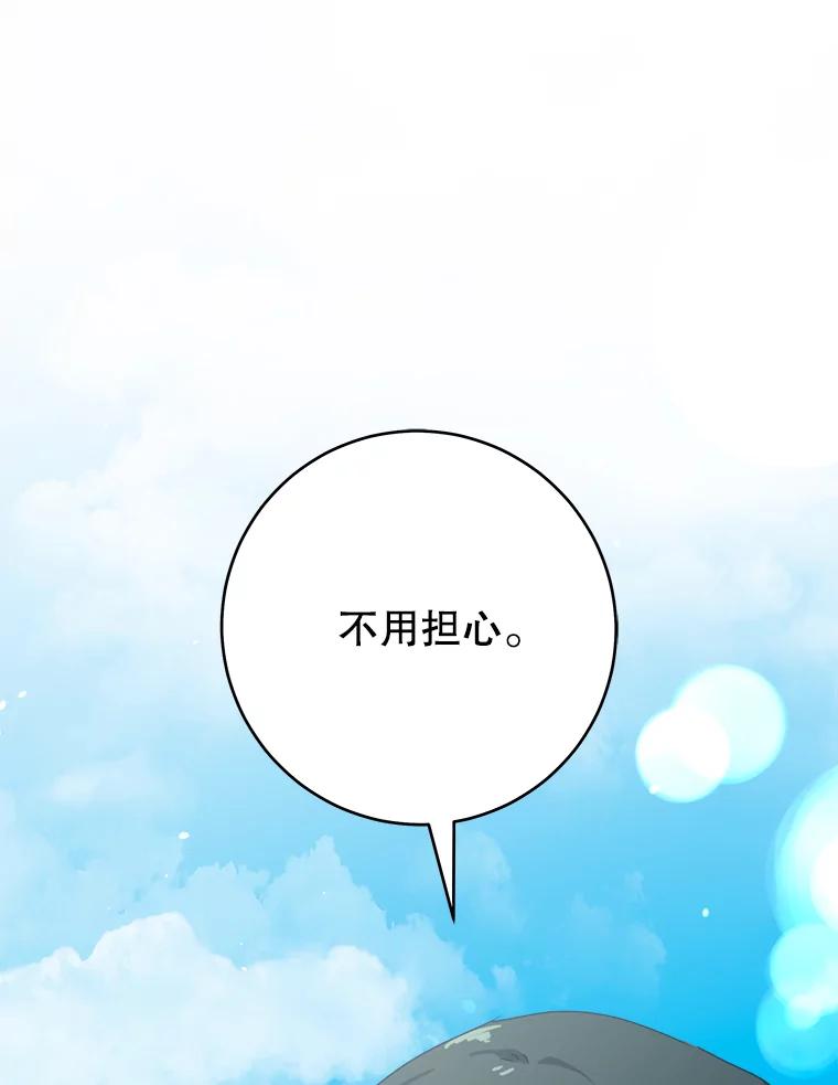 只需轻握我的手 43.来信 第74页