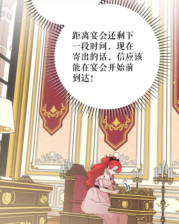 只需轻握我的手 43.来信 第102页