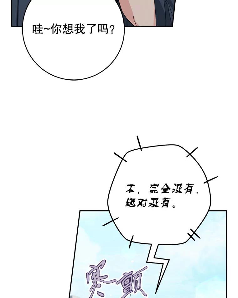 只需轻握我的手 43.来信 第68页
