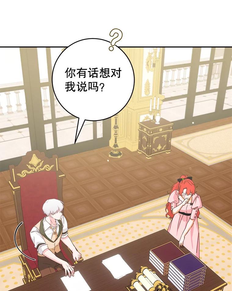 只需轻握我的手 43.来信 第124页