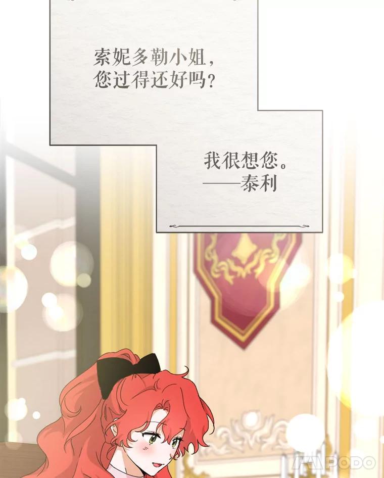 只需轻握我的手 43.来信 第96页