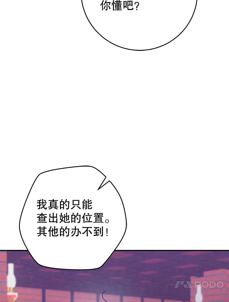 只需轻握我的手 43.来信 第23页