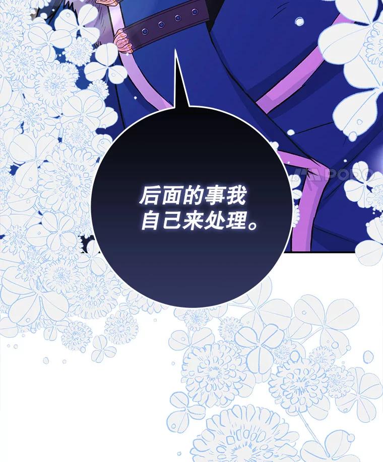 只需轻握我的手 43.来信 第27页