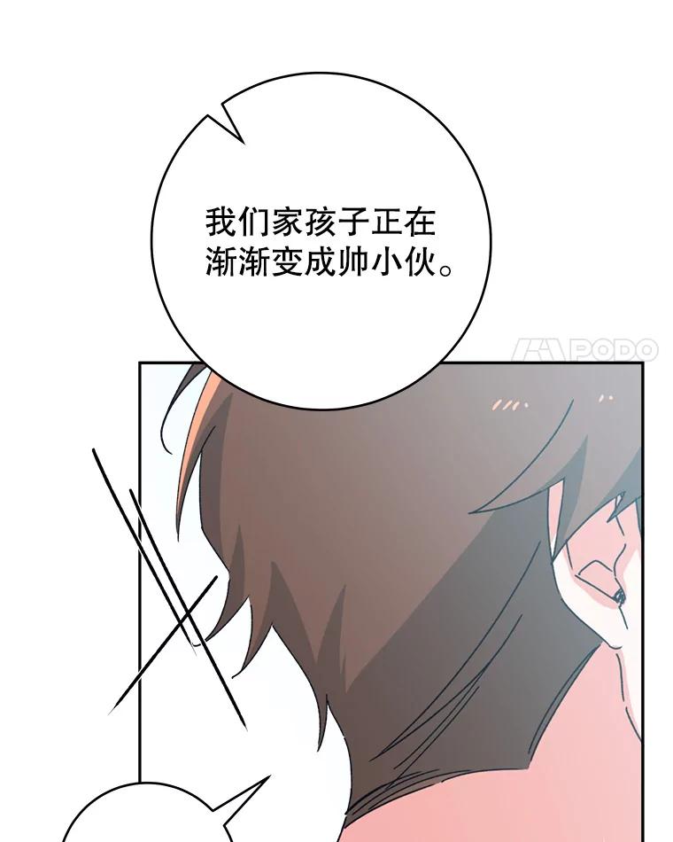 只需轻握我的手 43.来信 第62页
