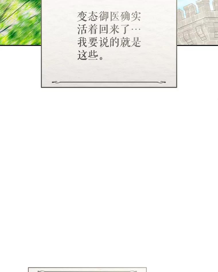 只需轻握我的手 43.来信 第95页