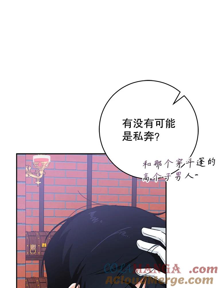 只需轻握我的手 43.来信 第9页