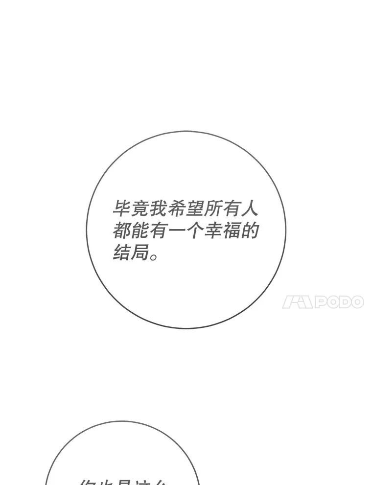 只需轻握我的手 43.来信 第82页