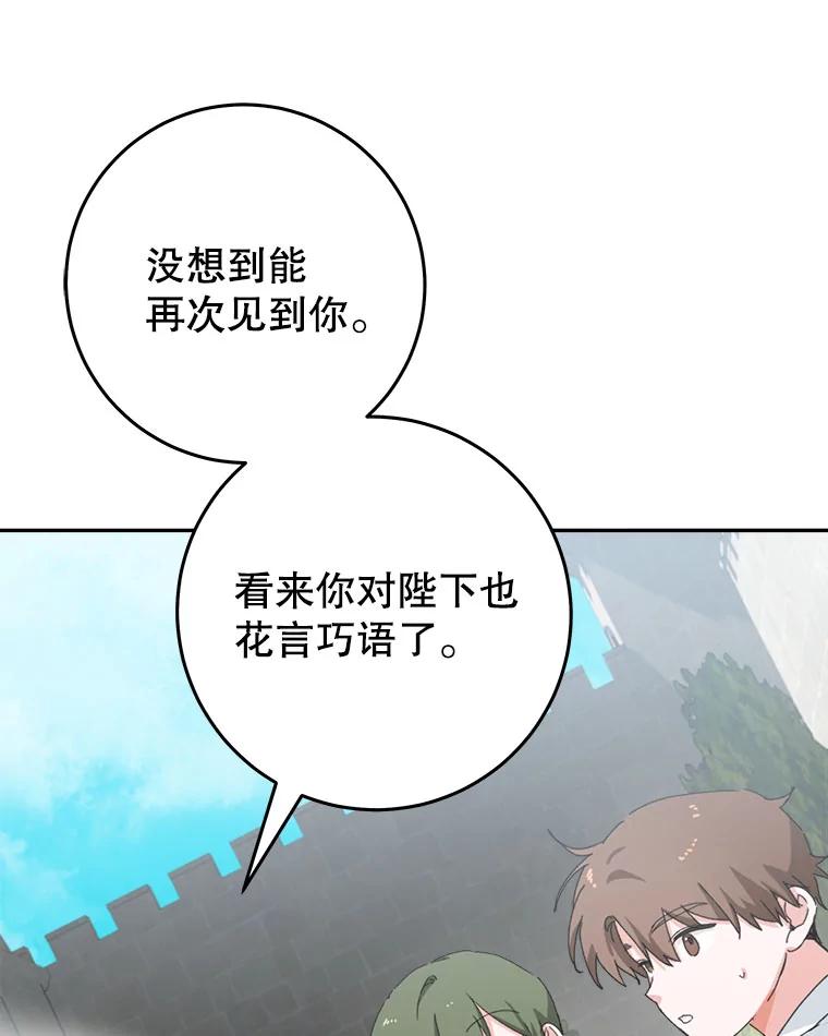 只需轻握我的手 43.来信 第70页