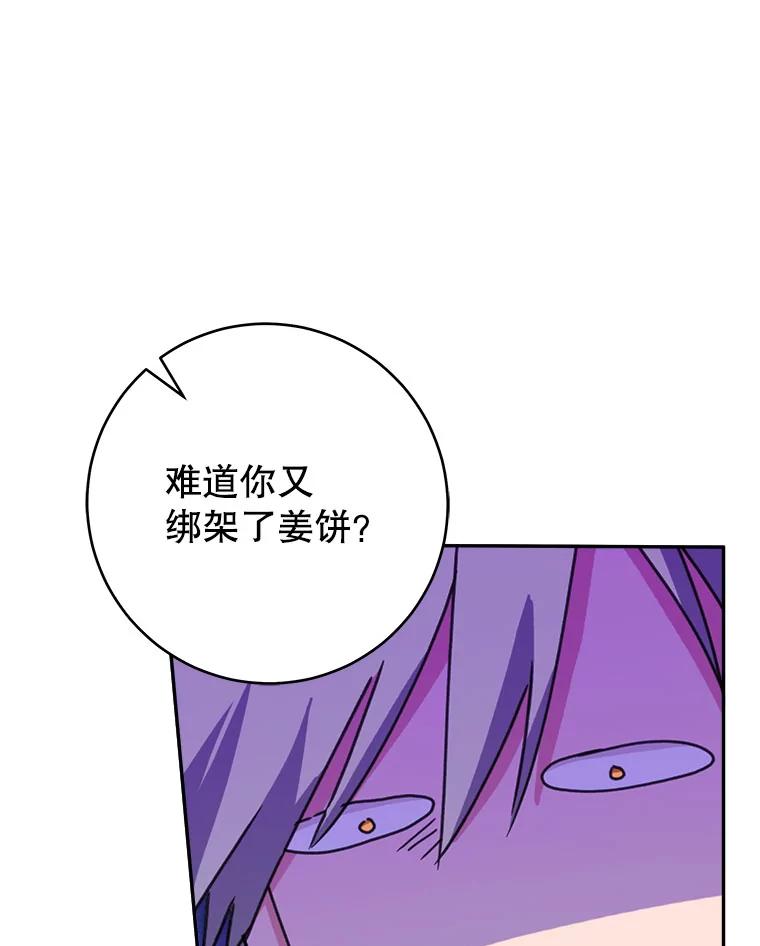 只需轻握我的手 43.来信 第90页