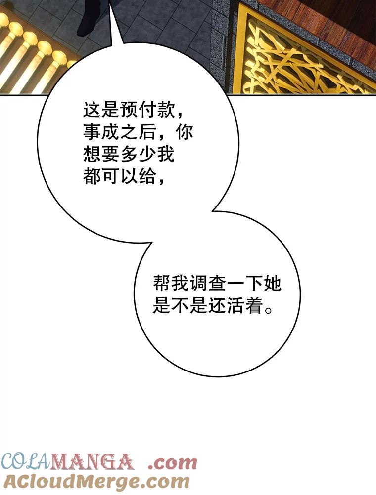 只需轻握我的手 43.来信 第21页
