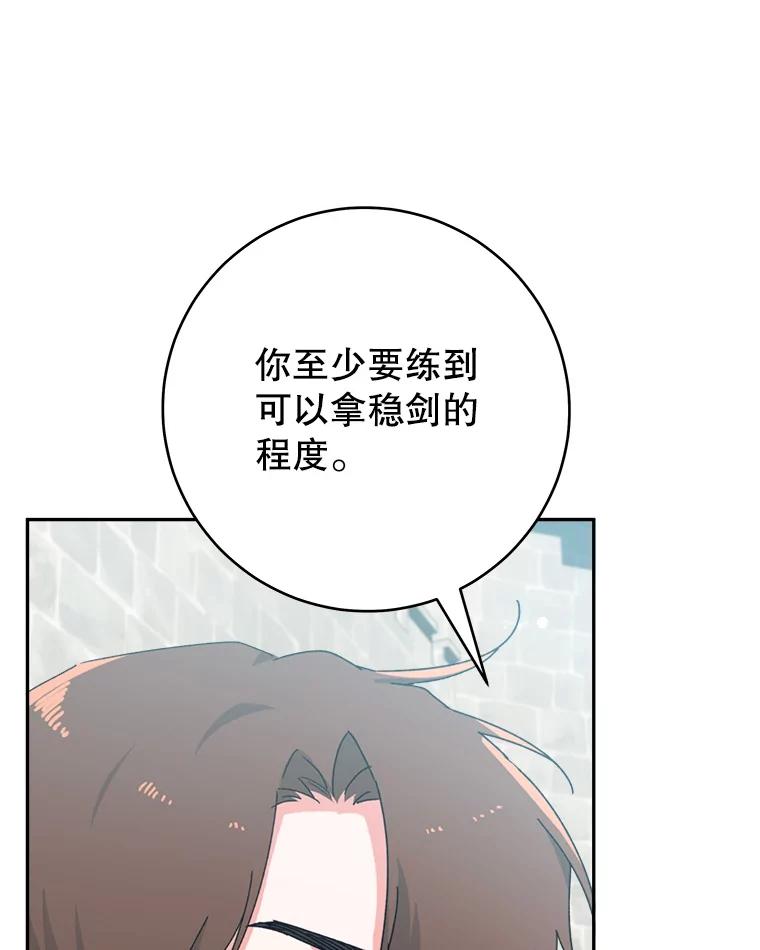 只需轻握我的手 43.来信 第60页