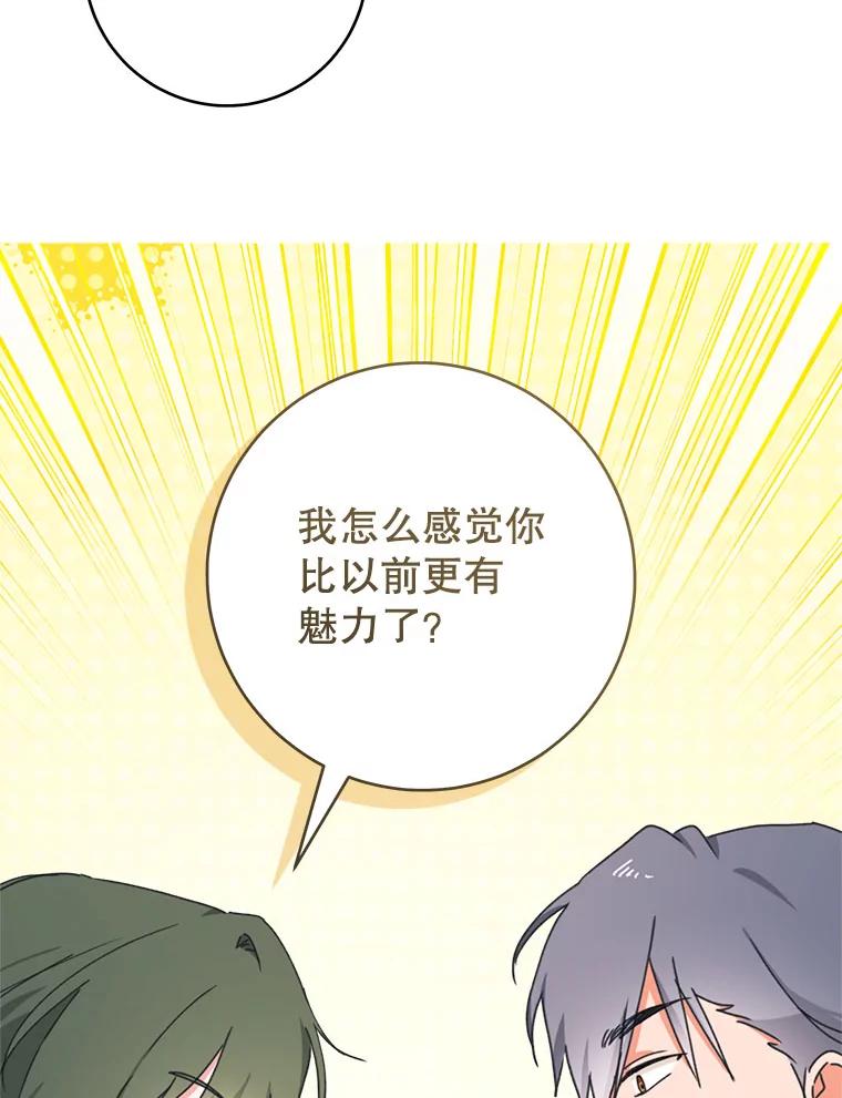 只需轻握我的手 43.来信 第88页